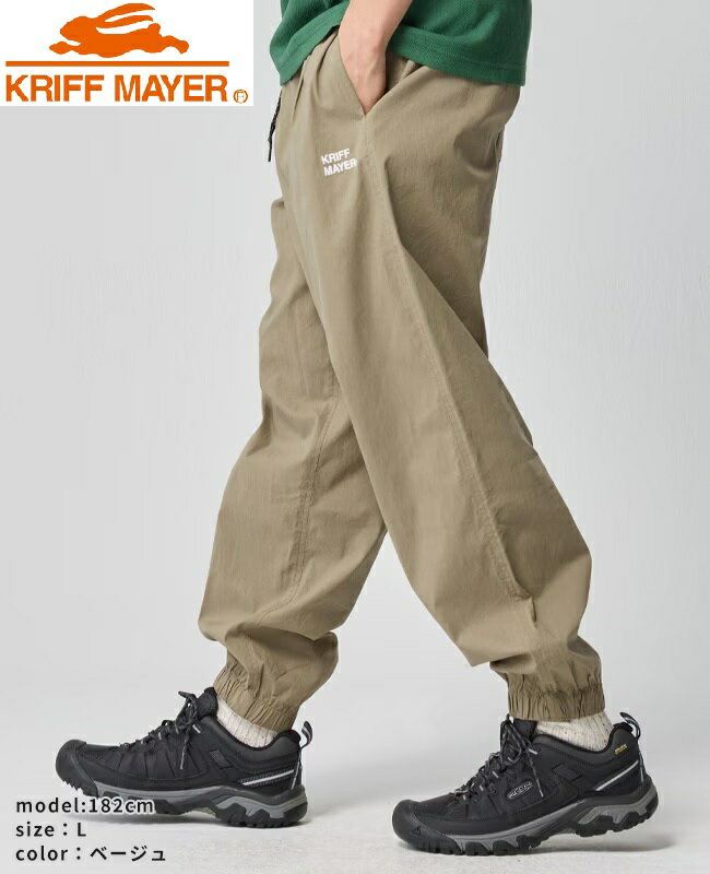 【 マラソン期間中SALE 】KRIFF MAYER ( クリフメイヤー ) コンフォートジョガーパンツ | MENS | 2535107 | メンズ | ロングパンツ | アウトドア | レジャー | キャンプ | ボトムス | シンプル | ウエストゴム | ストレッチ性 | 撥水 | くりふめいやー(4.0)