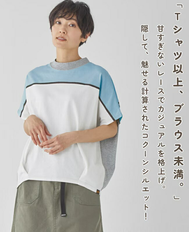 Rakuten - 【 楽天スーパーSALE 特別価格 】KRIFF MAYER ( クリフメイヤー ) ウェットプロテクレースコクーンT | LADYS | W2557831 | レディース | 半袖 | カジュアル | オシャレ | アウトドア | お出かけ | 接触冷感 | 吸水 | 速乾 | 汗ジミ防止 | 撥水 | くりふめいやー