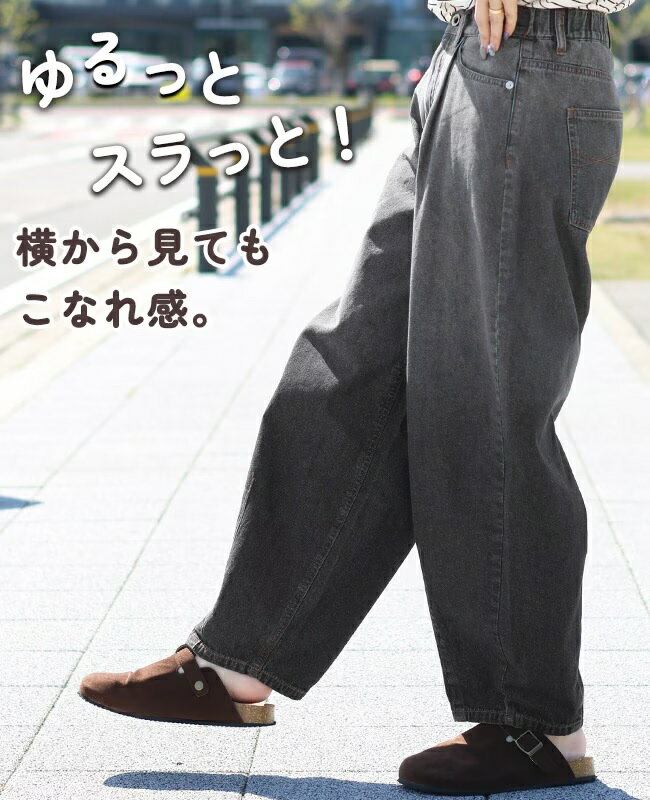 乐天商城 - KRIFF MAYER ( クリフメイヤー ) バレルレッググラデーションパンツ | LADYS | W2554001 | レディース | ロングパンツ | ボトムス | パンツ | 8オンス | 軽い | 綿100% | デニム | 通気性 | アウトドア | レジャー | こなれ | オシャレ | くりふめいやー