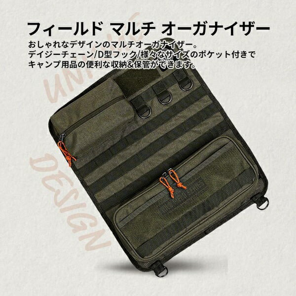 KZM OUTDOOR ( カズミ アウトドア ) フィールドマルチオーガナイザー