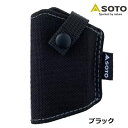 SOTO ( ソト ) マイクロトーチ用ホルスター | ケース | カーキ | ブラック | グレー | アウトドア | キャンプ | マイクロトーチ | シンプル | ホルスター | 安全 | 安心 | 携帯 | 持ち運び | ST-4891KK | ST-4891BK | ST-4891GY | そと