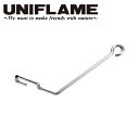 UNIFLAME ( ユニフレーム ) 焚き火テーブル クイックフック | フック | アウトドア | キャンプ | テーブル小物 | 引っ掛ける | 簡単 |...