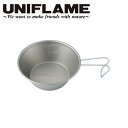UNIFLAME ( ユニフレーム ) UFシェラカップ300 チタン | シェラカップ | 軽い | 限定商品 | 料理 | 調理 | スタッキング | 30...
