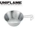 UNIFLAME ( ユニフレーム ) UFシェラカップ420 | シェラカップ | 調理器具 | アウトドア | キャンプ | ステンレス | サビにくい |...