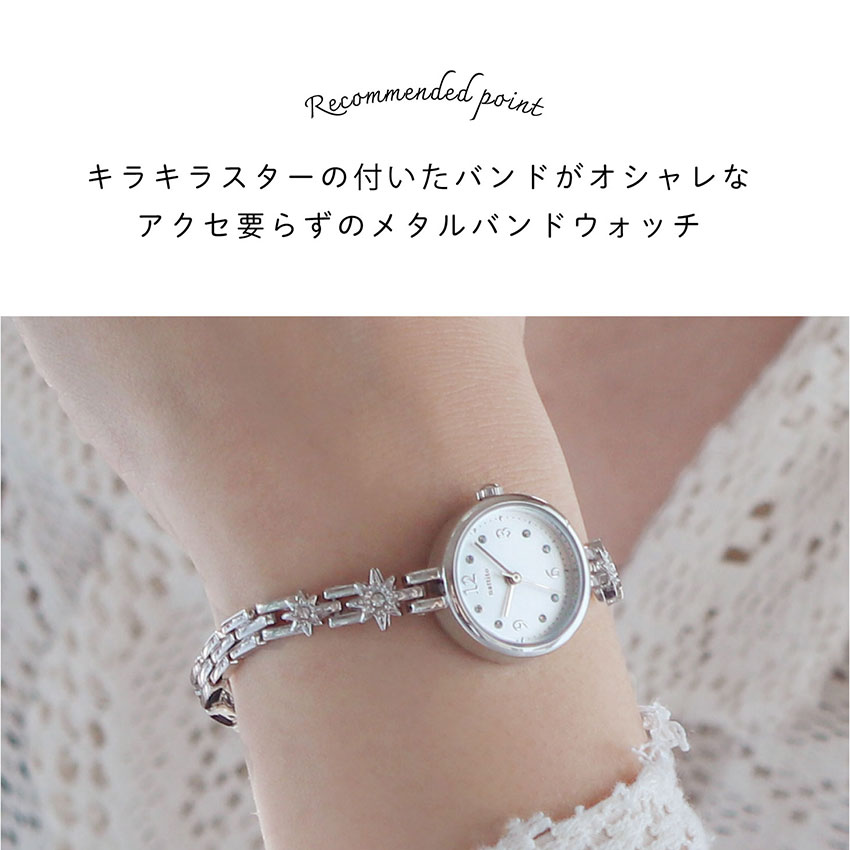 腕時計 レディース メタルベルト シェイネ 星...の紹介画像2