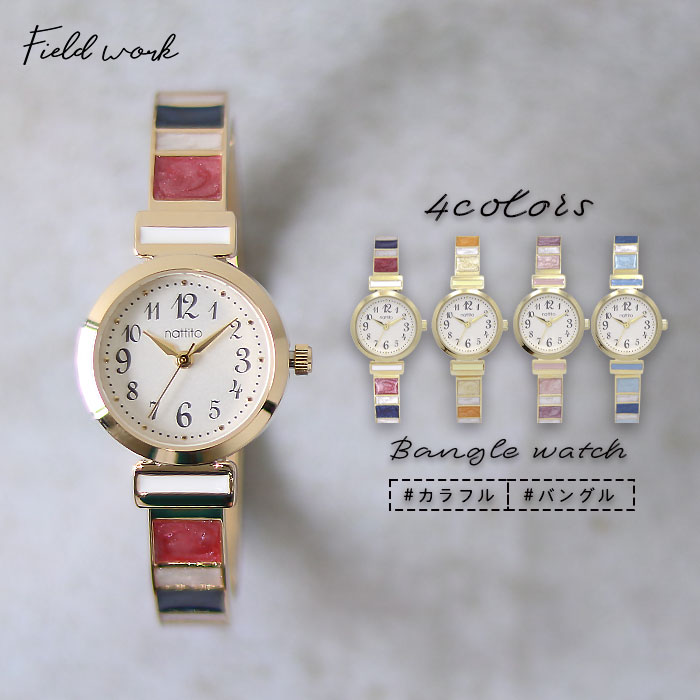 腕時計 レディース ノーチェ 高級感 バングル カラフル 送料無料 小さめ プレゼント クリスマス 母の日 高品質 アクセサリー 雑貨 小物 可愛い プチプラ 20代 30代 フィールドワーク 一年保証 …