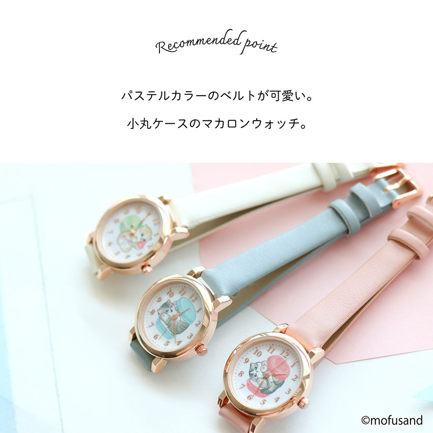 mofusand モフサンド 腕時計 レディース キッズ 革ベルト 猫 ねこ にゃんこ マカロ...