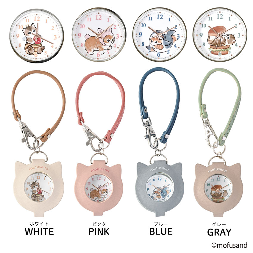 mofusand モフサンド 腕時計 懐中時計 ルーペ付 キーチェーン ストラップ レディース キッズ 猫 ねこ にゃんこ サメにゃん ハチにゃん 可愛い かわいい シンプル 見やすい 通勤 通学 ビジネス 小さめ プチプラ 安い プレゼント クリスマス 子ども 10代 20代 30代 保証