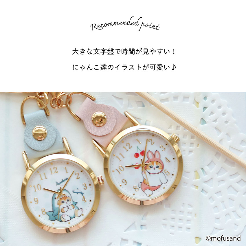 mofusand モフサンド 腕時計 懐中時計...の紹介画像2