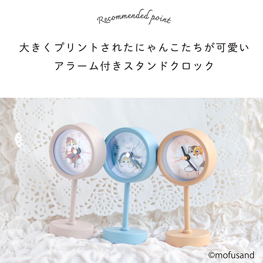 mofusand モフサンド サメにゃん イチゴにゃん ハチにゃん ドーナツにゃん 猫 ネコ 時計 置時計 目覚まし時計 レディース キッズ プチプラ 見やすい シンプル かわいい 可愛い オススメ トレンド プレゼント クリスマス 母の日 安い レディース フィールドワーク 保証付 field-work-10000745 フィールドワーク 楽天市場店 サンプル画像2