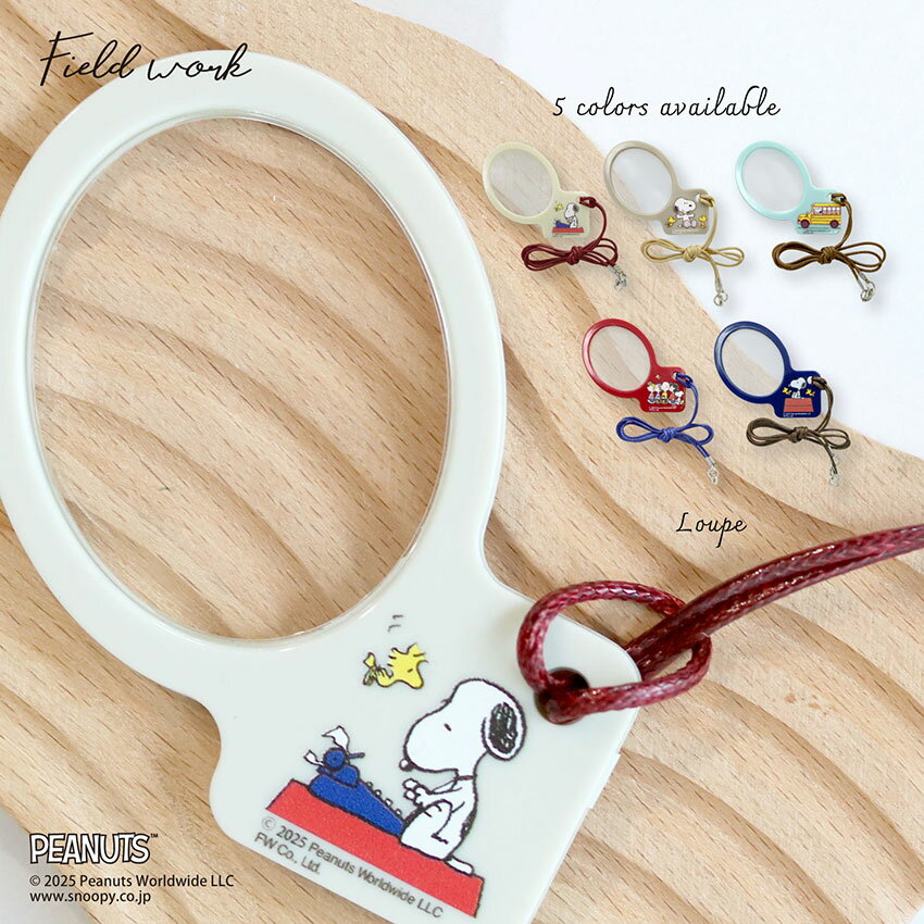 ルーペ メガネ 拡大鏡 首掛け ネックストラップ PEANUTS スヌーピー ウッドストック 見やすい 携帯 オ..