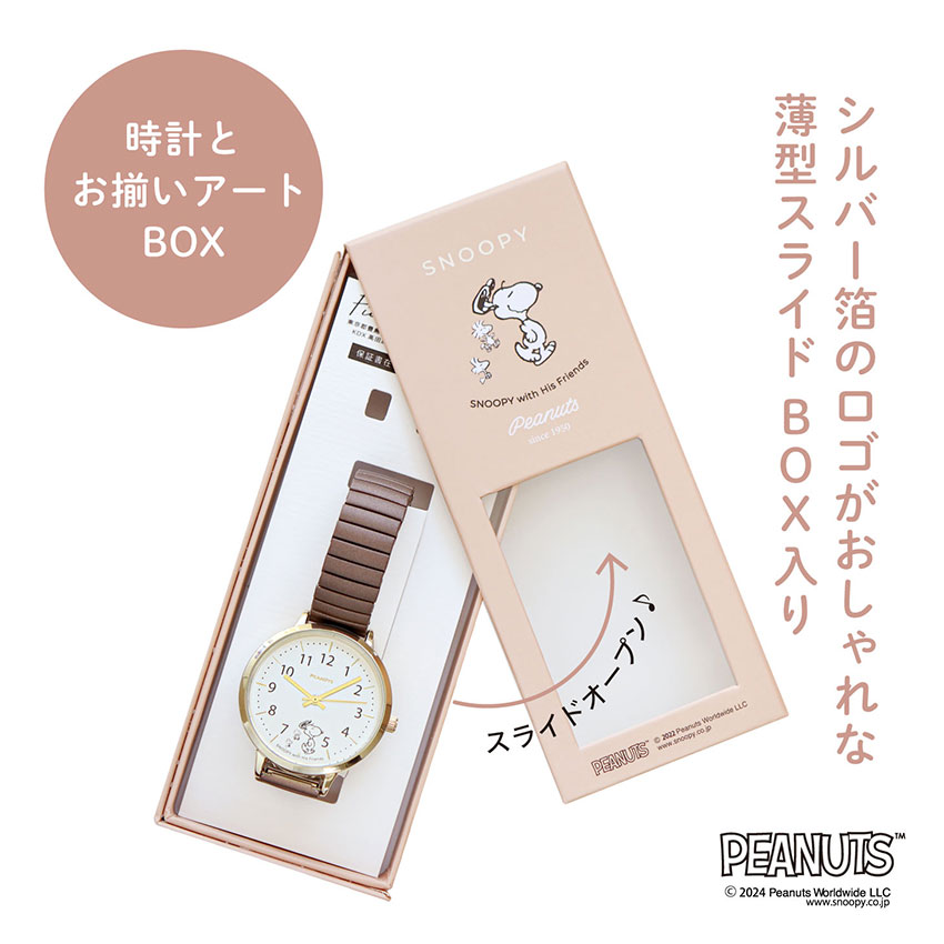 腕時計 スヌーピー ピーナッツ ジャバラベルト...の紹介画像3