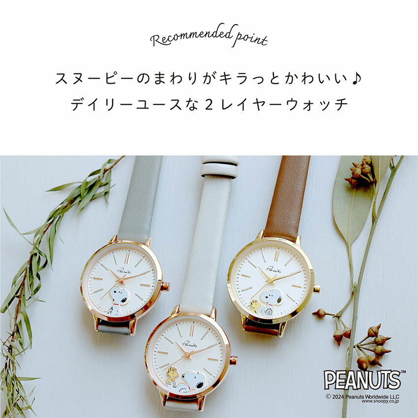 腕時計 レディース PEANUTS スヌーピー...の紹介画像2