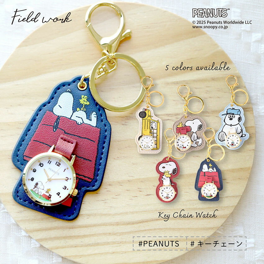 時計 腕時計 懐中時計 キーチェーン キーホルダー スヌーピー オラフ レディース 大人 キッズ ユニセ PEANUTS スヌーピー SNOOPY ウッドストック チャーリー・ブラウン フィールドワーク プチプラ パッケージ入り プレゼント クリスマス 一年保証