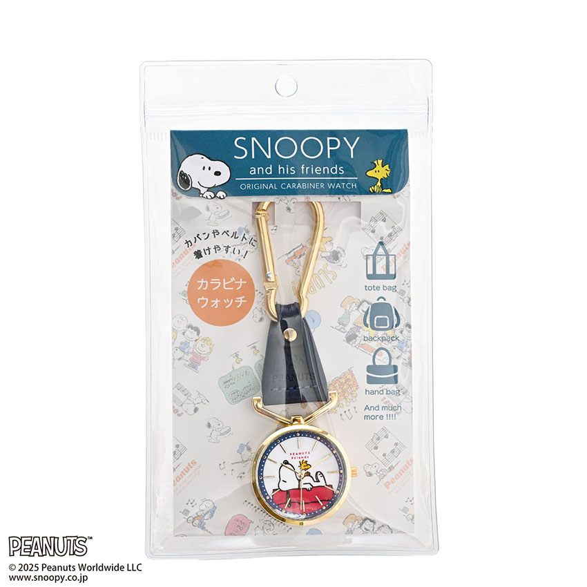 時計 腕時計 懐中時計 キーチェーン キーホルダー カラビナ スヌーピーチャーム オラフ レディース 大人 キッズ ユニセ PEANUTS スヌーピー SNOOPY ウッドストック チャーリー・ブラウン フィールドワーク プチプラ パッケージ入り プレゼント クリスマス 一年保証