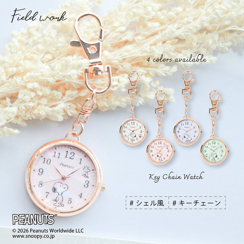 楽天市場】スヌーピー 時計 キーホルダーの通販