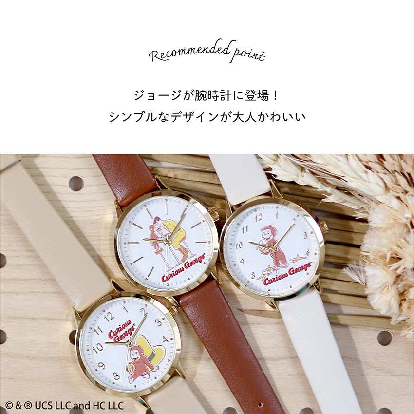 腕時計 レディース おさるのジョージ ジョージ 革ベルト 仕事 ビジネス かわいい キッズ 子ども 送料無料 小さめ ニュアンスカラー プレゼント クリスマス 母の日 高品質 可愛い 見やすい 手頃 安い プチプラ 20代 30代 フィールドワーク 一年保証 日本製ムーブメント 2