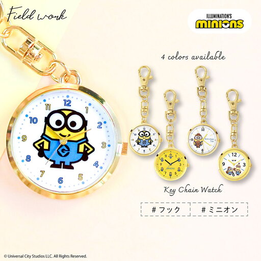腕時計 時計 キーチェーン レディース キッズ ミニオンズ minions ケビン ボブ スチュアート ティム 仕事 ビジネス かわいい 送料無料 小さめ ニュアンスカラー プレゼント クリスマス 高品質 可愛い 見やすい 手頃 安い プチプラ 20代 30代 フィールドワーク 一年保証 腕時計 時計 キーチェーン レディース キッズ ミニオンズ minions ケビン ボブ スチュアート ティム 仕事 ビジネス かわいい 送料無料 小さめ ニュアンスカラー プレゼント クリスマス 高品質 可愛い 見やすい 手頃 安い プチプラ 20代 30代 フィールドワーク 一年保証