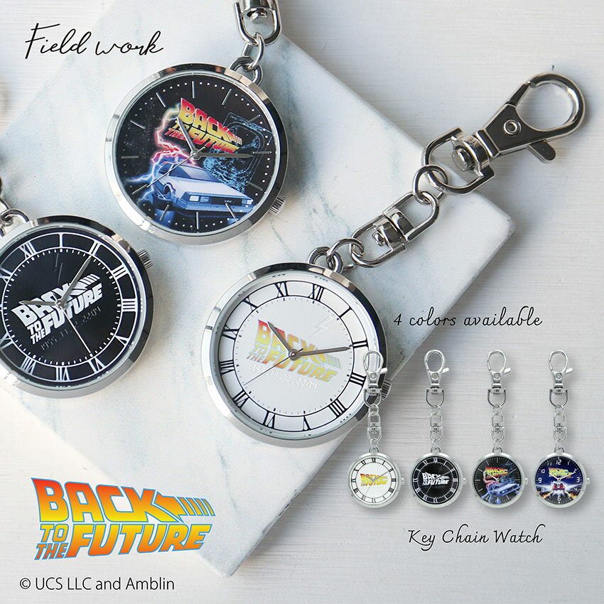 腕時計 レディース キッズ メンズ 男女兼用 バックトゥザフューチャー BTF Back to the future 映画 デロリアンキーチェーン フック 人..