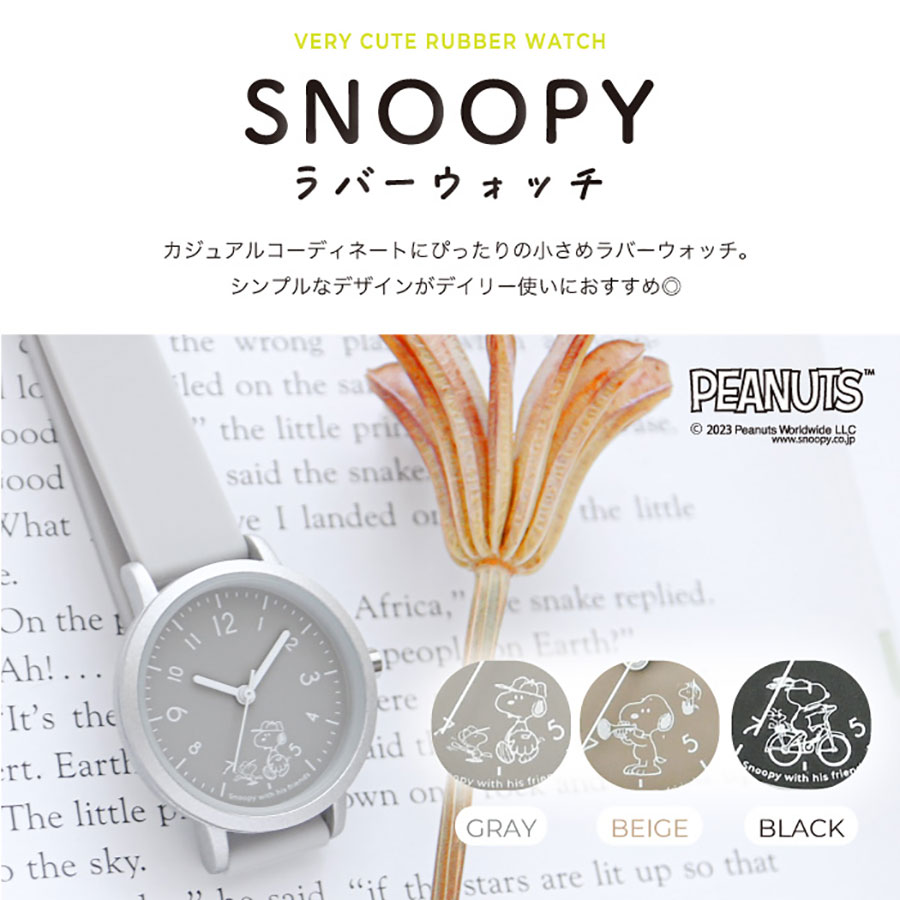 腕時計 スヌーピー ピーナッツ シリコン レディース かわいい 見やすい 通勤 通学 ...