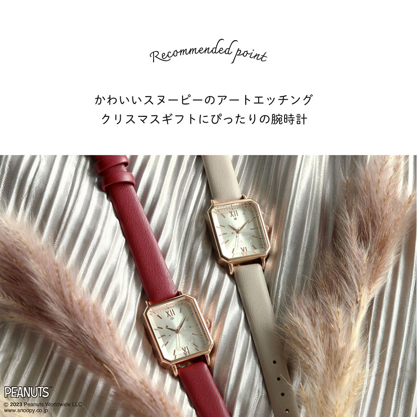 腕時計 レディース 革ベルト 長寿命 スヌーピー ピーナッツ クリスマス かわいい ...