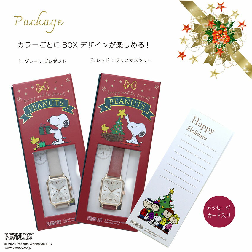 腕時計 レディース 革ベルト 長寿命 スヌーピー ピーナッツ クリスマス かわいい ...