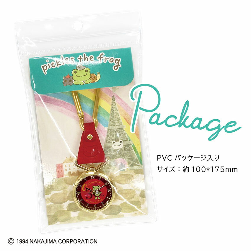 時計 カラビナ キーチェーン レディース かえるのピクルス pickles the frog 便利 キャラクター 大人 キッズ ユニセックス フィールドワーク 大きめ オススメ プチプラ プレゼント 通学 クリスマス 一年保証 日本製ムーブメント
