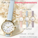 腕時計 レディース 革ベルト 時計 サンリオ キティ シナモロール クロミ 革ベルト 仕事 ビジネス かわいい Sanrio 送料無料 小さめ プレゼント クリ...
