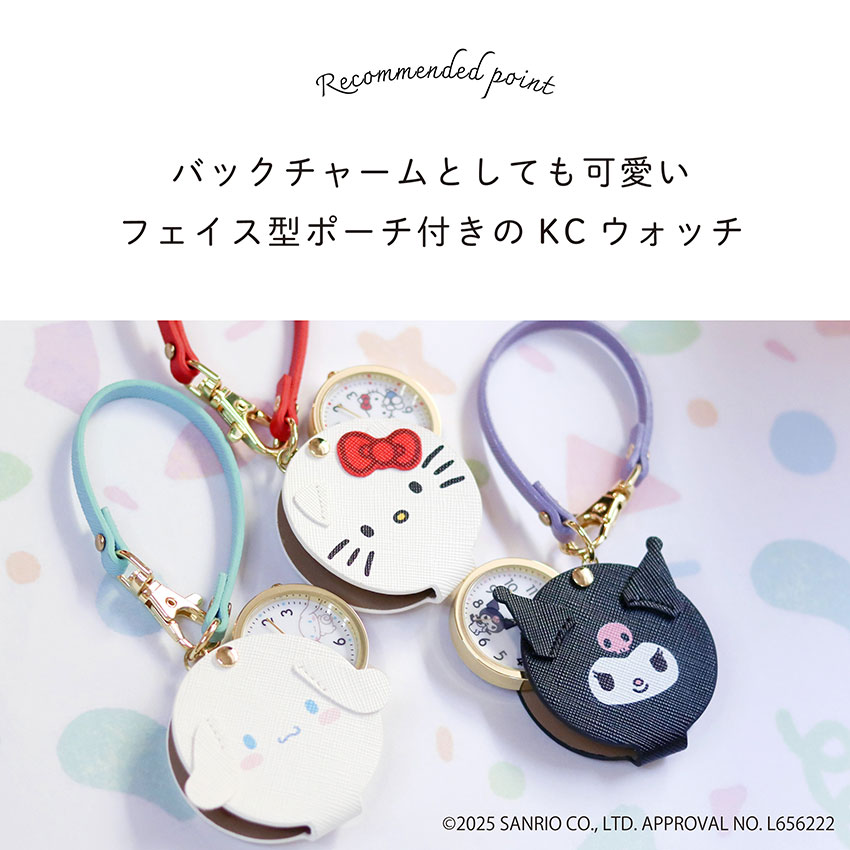 腕時計 時計 懐中時計 レディース キッズ サンリオ キティ シナモロール クロミ ダイカット ビジネス かわいい Sanrio 送料無料 ニュアンスカラー プレゼント クリスマス 高品質 可愛い 見やすい 手頃 安い プチプラ 20代 30代 フィールドワーク 一年保証 日本製ムーブ