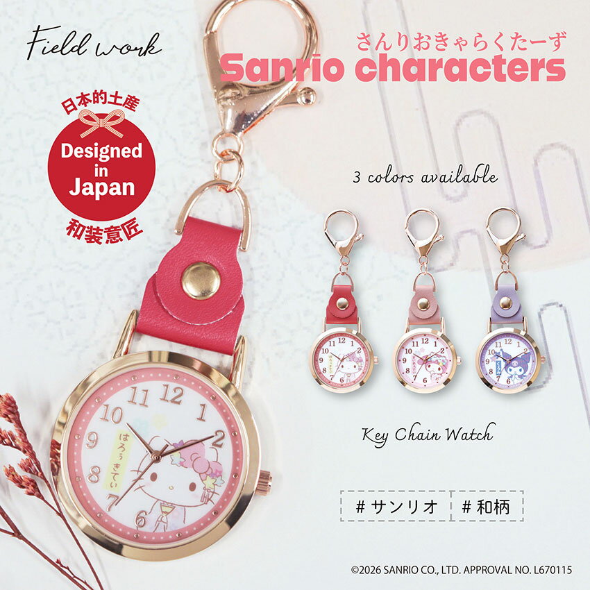 ITEM INFO 仕様 ケース:37mm全長:107mm厚:8mmベルト幅:18mm重さ:28g 素材 ベルト:合皮ケース:合金 カラー レッド/ピンク/パープル 生産国 ムーブメント:日本製生産:PRC NOTICE ・本商品は防水、ソーラーウォッチ、スマートウォッチではございません。・お使いのモニター（スマホ）により色の見え方が異なる事があります・初期電池はメーカー、店舗の動作確認用電池で、残量の少ない電池です。価格には含まれない無料サービスとなります。・製造時期により電池残量に差が生じますが、予めご了承くださいませ湿気、ゴミの侵入防止のためリューズは開放せず動いた状態でお届けします。・ベルトやケースに塗装された製品は衝撃や経年劣化でかすれたり、剥がれることがございます お修理はショップでの受付ができません。修理サービスセンターまでご相談ください。03-5956-5032 お勧めのイベント・利用シーンバレンタイン、ホワイトデー、母の日、父の日、こどもの日、クリスマス、誕生日、記念日、ビジネス、仕事、通勤、入社、入学式、通学、卒業式、卒園式、入園式、内祝い、お返し、結婚記念日、新生活、就職、デート、同窓会、パーティー、コンサート、ミュージカル、ランチ、ディナー、女子会、保護者会、オフィス、オフィスカジュアル、お出かけ、受験、試験、テストお勧めの相手娘、息子、妻、夫、姉、妹、彼氏、彼女、パートナー、お母さん、お父さん、小学生、中学生、高校生、大学生、社会人、友達、看護師、保育士※無断転載禁止（PRを除く） SPEC INFO 全長約107mm 径/厚径37mm/厚8mm 重さ28g 素材合皮/合金 ムーブメントMade in Japan 生産国Made in PRC COLOR / カラー 1/2/3レッド/ピンク/パープル NOTICE / 注意事項 ・本商品は防水、ソーラーウォッチ、スマートウォッチではございません ・お使いのモニター（スマホ）により色の見え方が異なる事があります ・初期電池はメーカー、店舗の動作確認用電池で、残量の少ない電池です。価格には含まれない無料サービスとなります ・製造時期により電池残量に差が生じますが、予めご了承くださいませ ・湿気、ゴミの侵入防止のためリューズは開放せず動いた状態でお届けします ・ベルトやケースに塗装された製品は衝撃や経年劣化でかすれたり、剥がれることがございます 修理相談：サービスセンター 03-5956-5032 RECOMMEND CATEGORY 革小物 防水時計 ニッケルF カレンダー アニマル フラワー キャラ 置時計 全時計 お勧めのイベント・利用シーンバレンタイン、ホワイトデー、母の日、父の日、こどもの日、クリスマス、誕生日、記念日、ビジネス、仕事、通勤、入社、入学式、通学、卒業式、卒園式、入園式、内祝い、お返し、結婚記念日、新生活、就職、デート、同窓会、パーティー、コンサート、ミュージカル、ランチ、ディナー、女子会、保護者会、オフィス、オフィスカジュアル、お出かけ、受験、試験、テストお勧めの相手娘、息子、妻、夫、姉、妹、彼氏、彼女、パートナー、お母さん、お父さん、小学生、中学生、高校生、大学生、社会人、友達、看護師、保育士