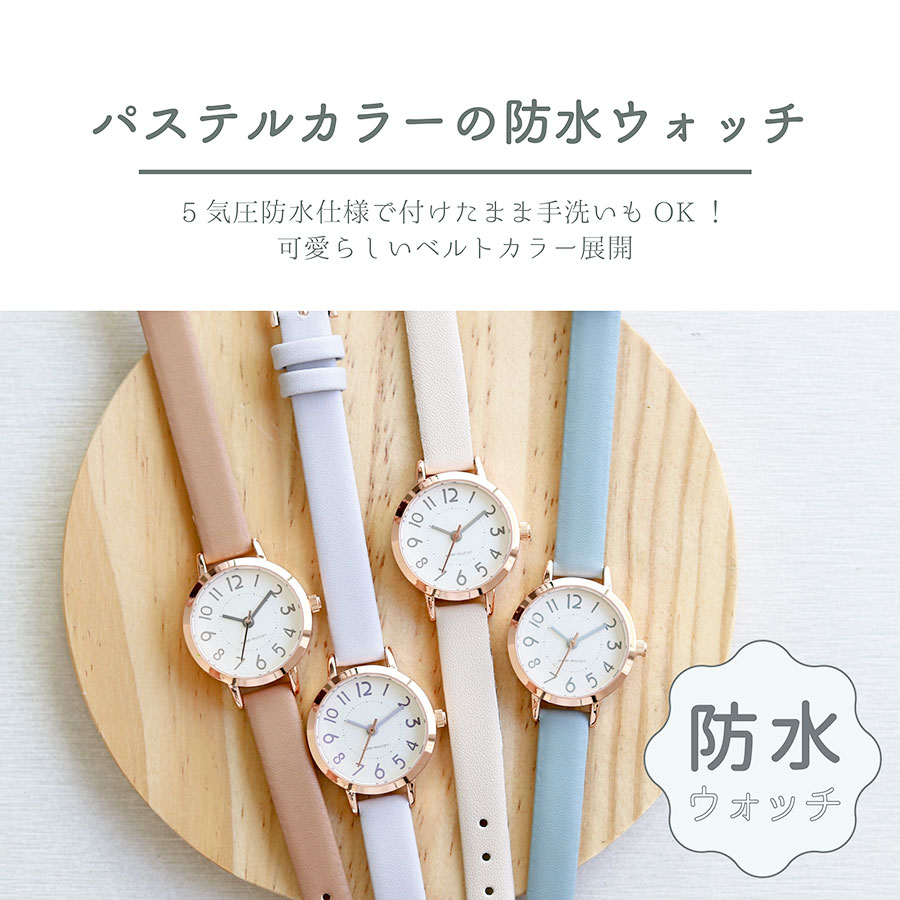 腕時計 レディース 革ベルト ポップ 5気圧防水 パステル シンプル ニュアンスカラー 見やすい かわいい お手頃 仕事用 小物 送料無料 小さめ トレンド 人気 オススメ 高品質 可愛い プチプラ フィールドワーク 20代 30代 一年保証 日本製ムーブ - 2