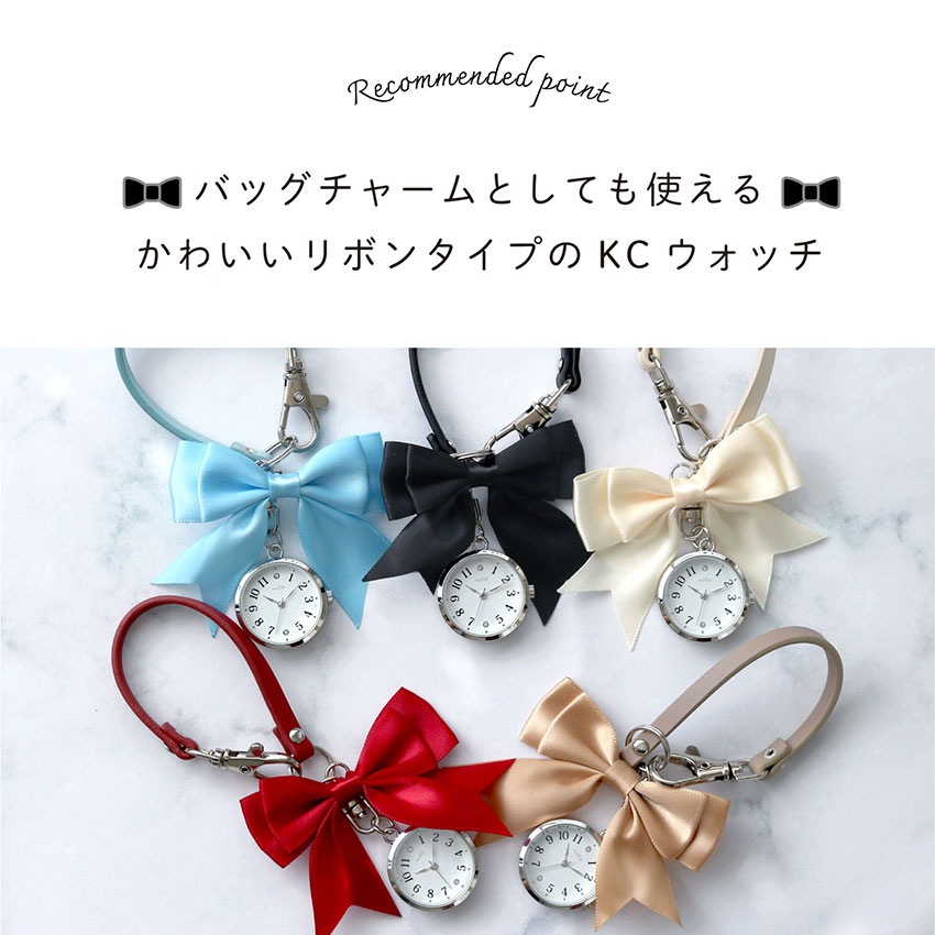 時計 懐中時計 キッズ レディース リブピ ストラップキーチェーン リボン かわいい 見やすい 通勤 仕事用 ビジネス 送料無料 小さめ 高見え ニュアンスカラー プレゼント クリスマス 母の日 高品質 可愛い プチプラ 20代 30代 40代 フィールドワーク 2