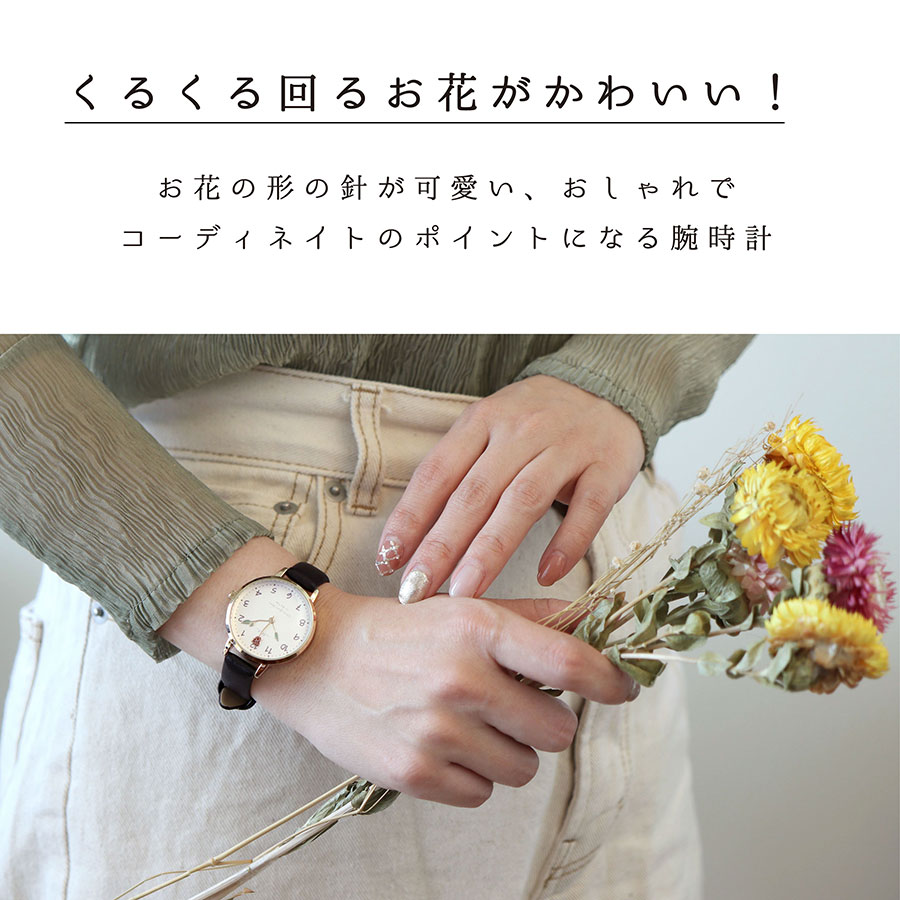 腕時計 レディース フルリー 花 花柄 フラワーモチーフ 送料無料 大きめ くすみカ...