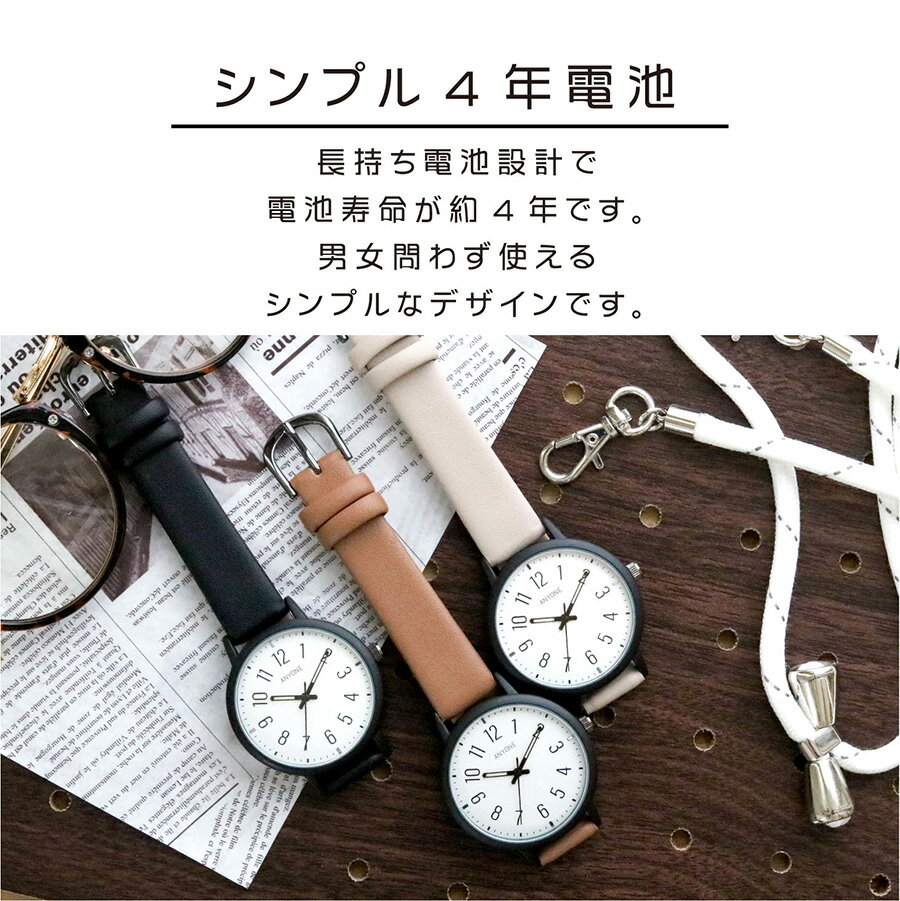 腕時計 レディース メンズ ユニセックス 革ベルト エニィ 大きめ 長寿命 オススメ ...