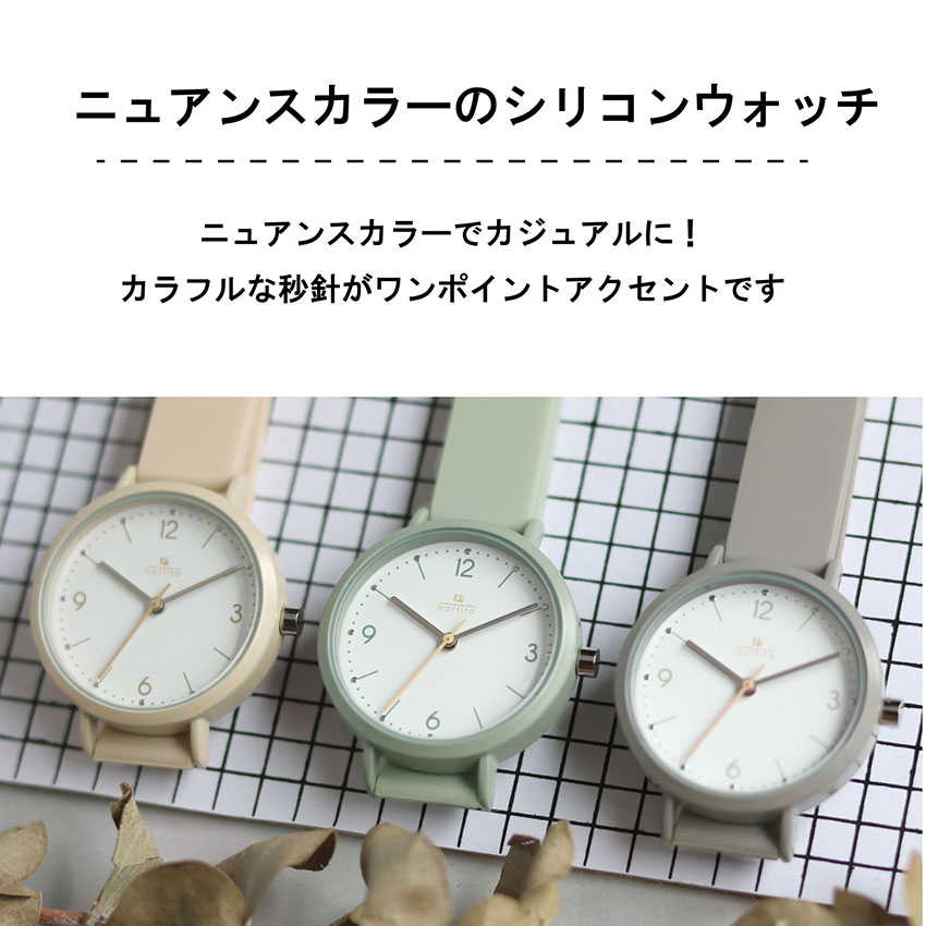 腕時計 レディース シリコン カーリィ ニュアンスカラー かわいい 見やすい ビジネ...