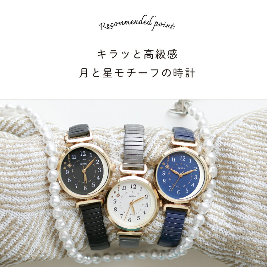 腕時計 レディース ジャバラ ピクシス 柔らかジャバラ 三日月 月 マットカラー ニュアンスカラー みやすい かわいい カジュアル 高見え 高級感 プチプラ オススメ トレンド小さめ 安い 仕事 ビジネス 通勤 通学 雑貨 小物 アクセサリー フィールドワーク 一年保証の商品画像 2