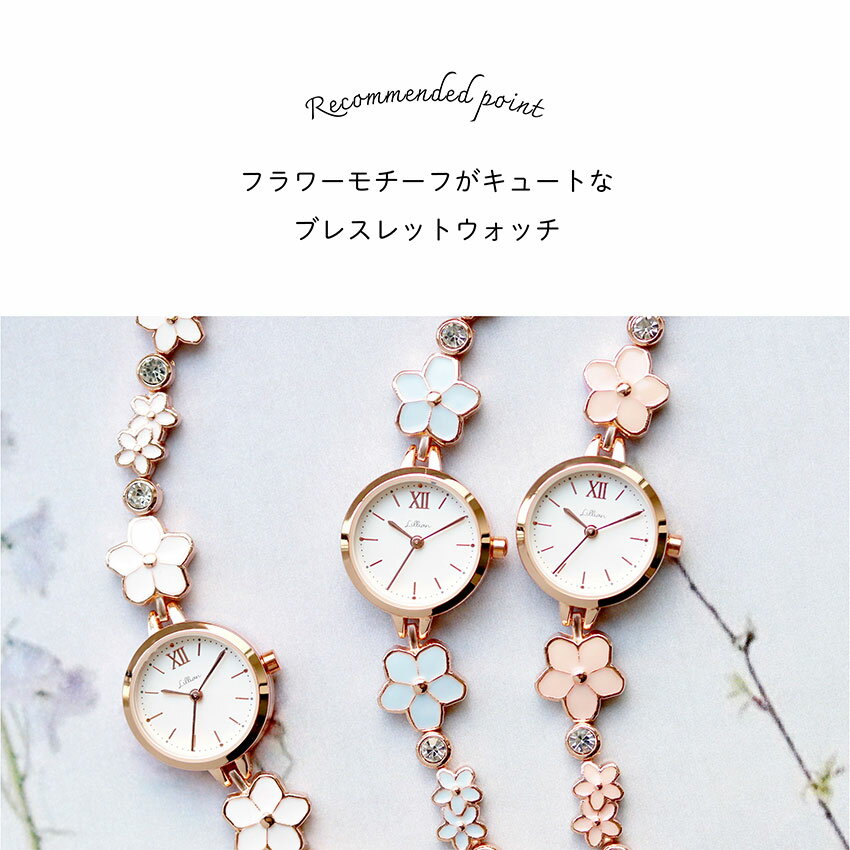 腕時計 レディース メタルベルト フルミラ かわいい 花柄 花 お花 フラワー ブレスレットウォッチ 上品 高見え 通勤 通学 仕事用 ビジネス ニュアンスカラー 安い プレゼント クリスマス 母の日 高品質 プチプラ 20代 30代 フィールドワーク 送料無料 一年保証 2