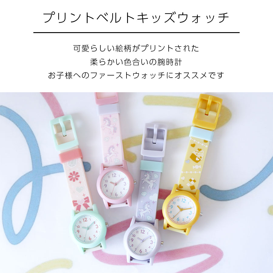 腕時計 キッズ モア 女の子 男の子 子ども ...の紹介画像2