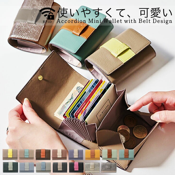 財布 レディース ミニ 本革 コンパクト 二つ折り財布 ミニ財布 カードケース カード入れ ブランド じゃばら財布 小銭入れ お札が折れない ベルト付き スキミング防止 ミニウォレット プレゼント おしゃれ かわいい LIZDAYS リズデイズ フラグメントケース フィールドワーク