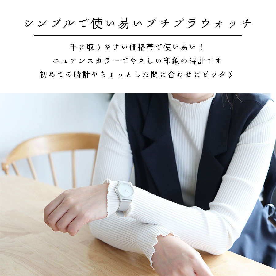 腕時計 レディース メンズ 小さめ フィズ シンプル ウレタンベルト クリア 見やすい かわいい プチプラ 手頃 安い 柔らかい 人気 オススメ トレンド 仕事 通勤 通学 学校 プレゼント アクセ プチプラ 20代 30代 40代 ビジネス フィールドワーク 半年保証 日本製ムーブメント - 2