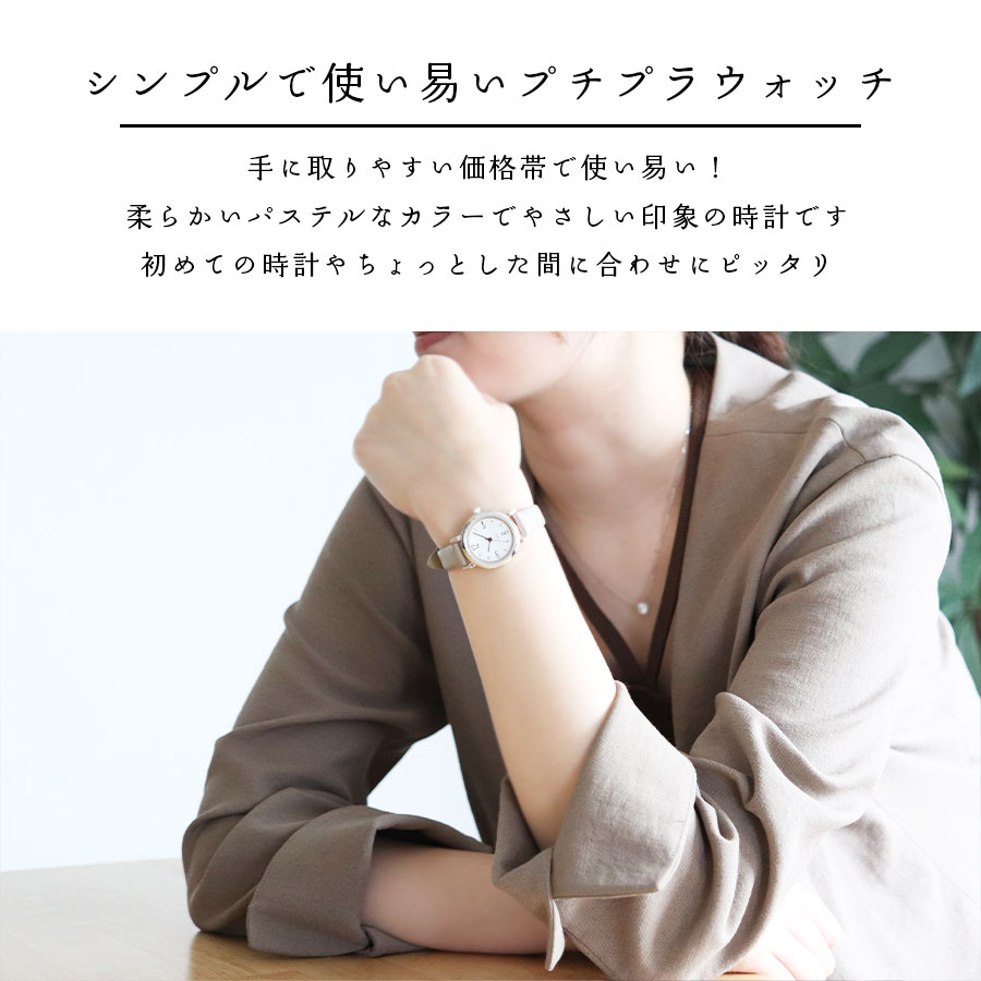 腕時計 レディース 革ベルト 小さめ ピック シンプル 見やすい かわいい プチプラ 手頃 安い 柔らかい 人気 オススメ トレンド 仕事 通勤 通学 学校 プレゼント アクセサリー プチプラ 20代 30代 40代 ビジネス フィールドワーク 半年保証 - 2