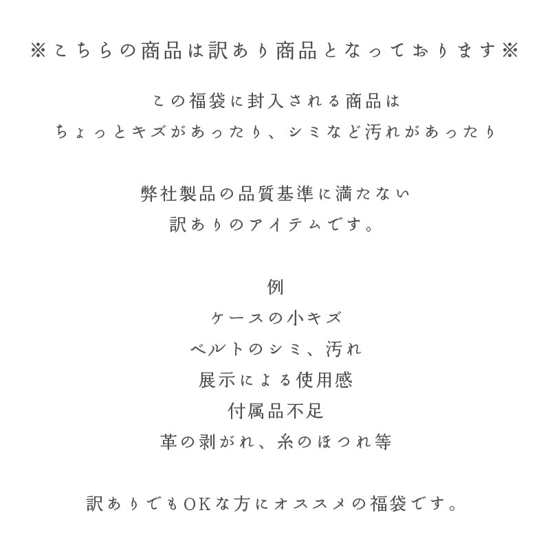 【※訳あり※】腕時計 レディース 福袋 2025 セール ハッピーバッグ ラッキーバッグ ...