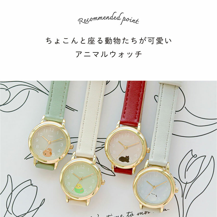 腕時計 レディース キッズ 革ベルト ふわまる...の紹介画像2