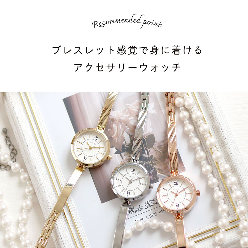 腕時計 レディース メタル バングル ナタリア...の紹介画像2