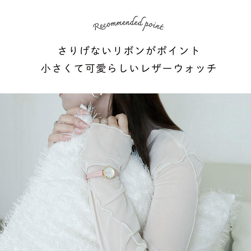 腕時計 レディース キュン リボン 仕事用 ビジネス フレッシャーズ 雑貨 小物 送料無料 小さめ 仕事 通勤 通学 トレンド 人気 プレゼント クリスマス 母の日 オススメ 高品質 かわいい 可愛い プチプラ 20代 30代 フィールドワーク 一年保証 - 2