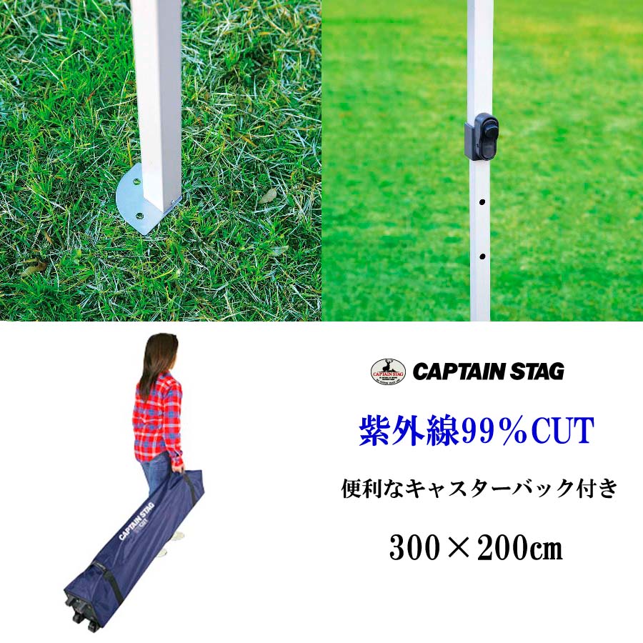 クイックシェード 300×200UV-S キャスターバッグ付 (AP29701/M-3280)【QCB27】通販格安セール情報 楽天 通販