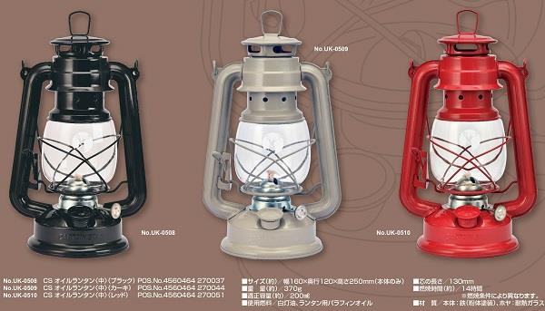 ランタン アンティーク ランタン おしゃれ ランタン オイル CS オイルランタン 中 【CAG】【QCB27】通販格安セール情報 楽天 通販