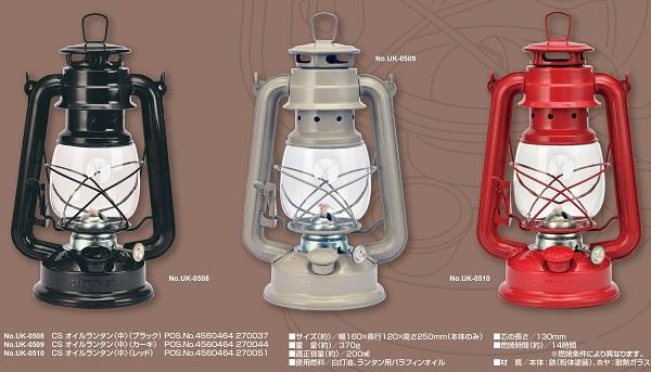 ランタン アンティーク ランタン おしゃれ ランタン オイル CS オイルランタン 中 【CAG】【QCC16】