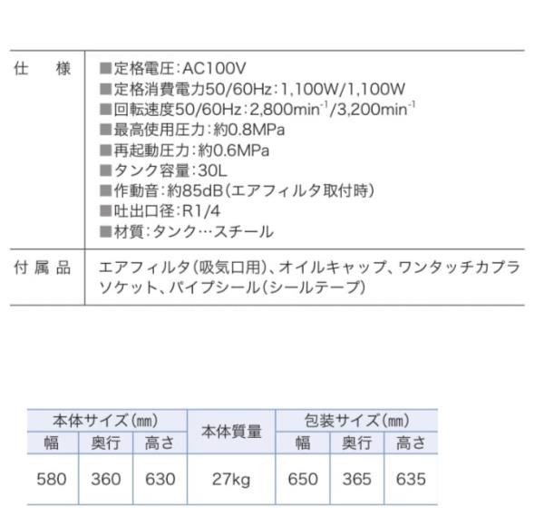 コンプレッサー エアーコンプレッサー DIY RC-1530PA エアコンプレッサ 30L 【EP】【14CD】 3