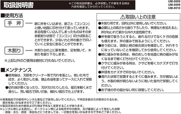 斧 薪割り 手斧 斧 鋼 UM-0009 全鋼小斧 ロングストレート450 レザーカバー付 【CAG】【36CE】